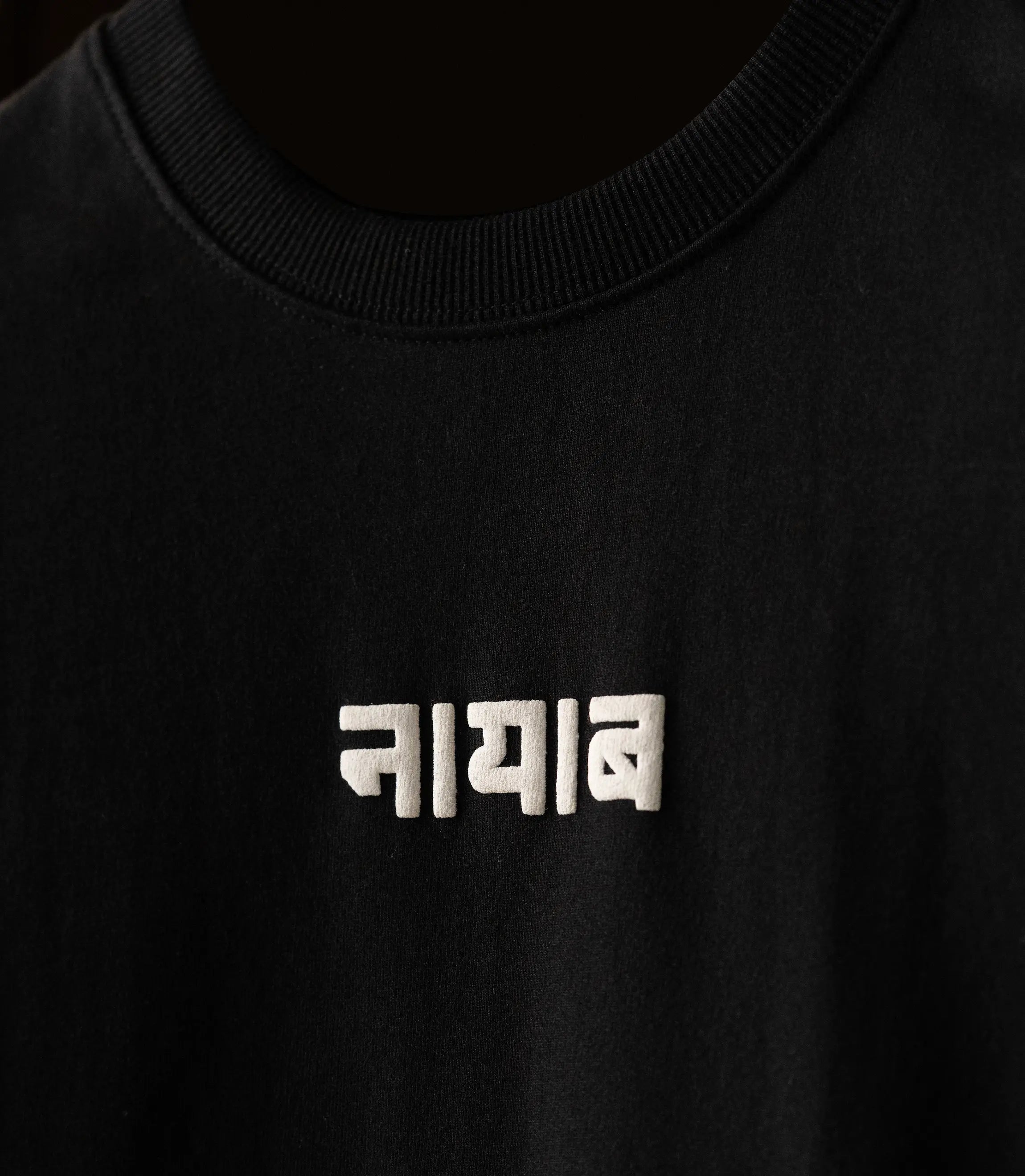 Kugu Tsuchi Black Streetwear Tee