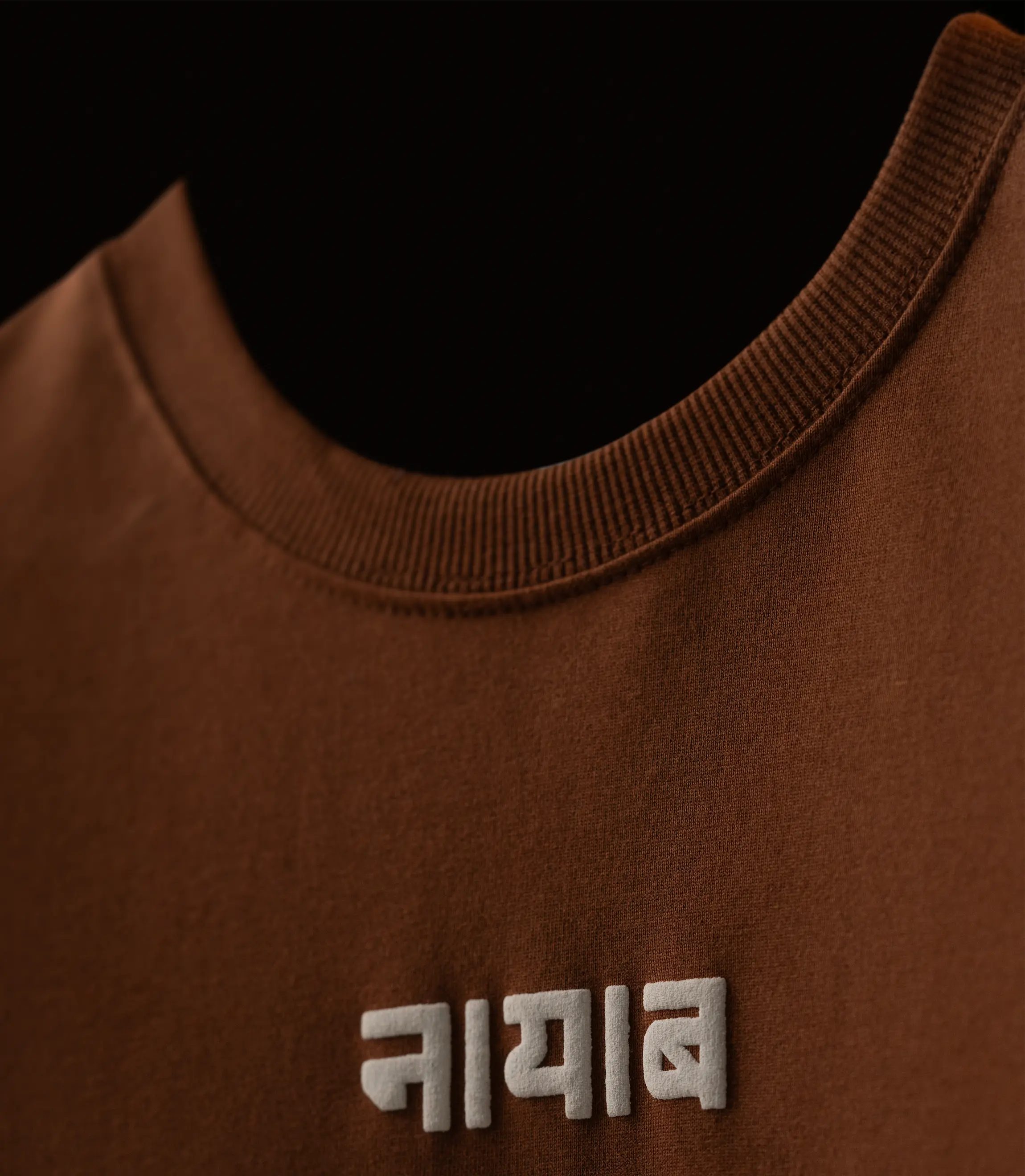 Vintage 101 Brown Streetwear Tee